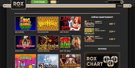 казино рокс разнообразие игровых слотов онлайн
